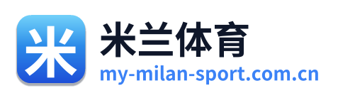 米兰体育 Logo